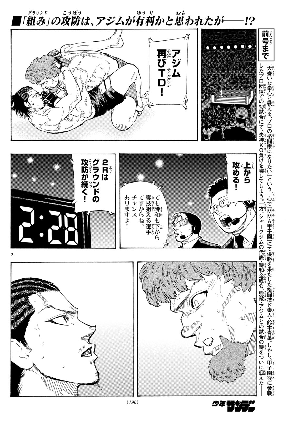 RED BLUE - raw - Chapter 113 - https://jpdd.ccdd.to/JPDD/redblue/1130000/bskol4okwye.jpg