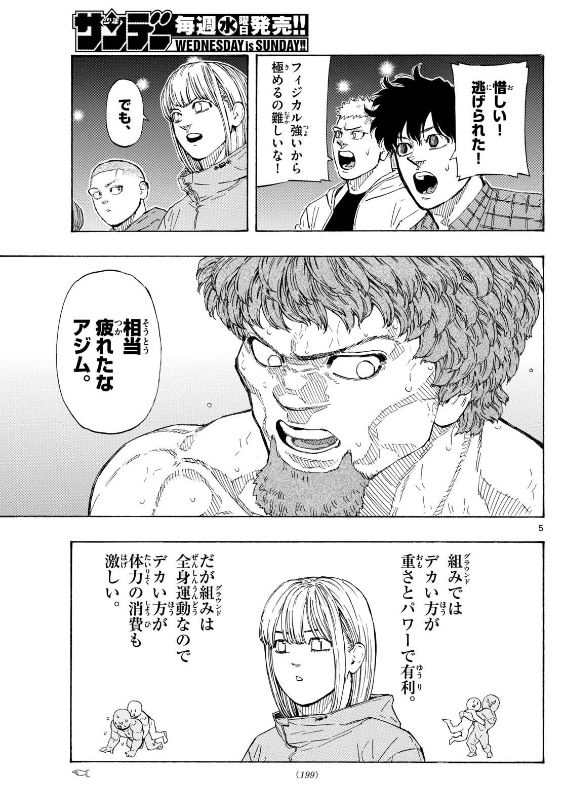 RED BLUE - raw - Chapter 113 - https://jpdd.ccdd.to/JPDD/redblue/1130000/cmaeop5f0cy.jpg