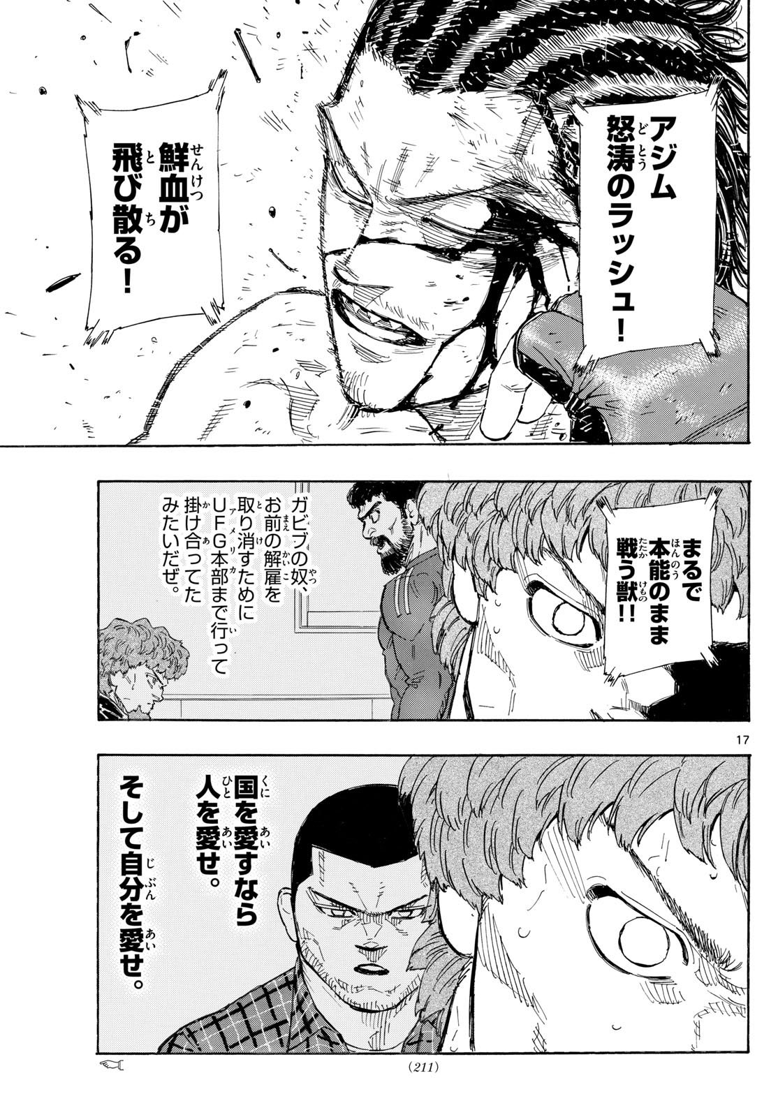 RED BLUE - raw - Chapter 113 - https://jpdd.ccdd.to/JPDD/redblue/1130000/d1n3zzaorun.jpg