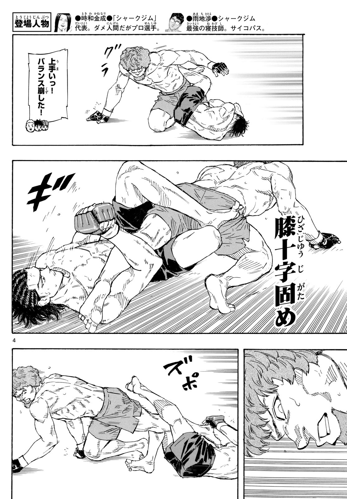 RED BLUE - raw - Chapter 113 - https://jpdd.ccdd.to/JPDD/redblue/1130000/dj5vy2jslkq.jpg
