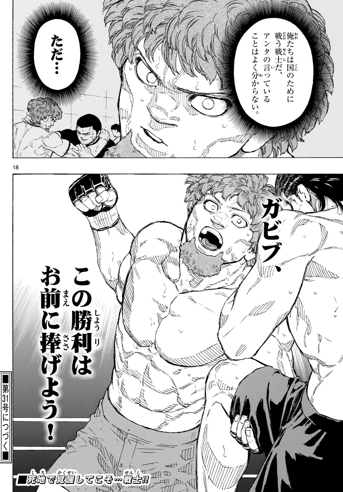 RED BLUE - raw - Chapter 113 - https://jpdd.ccdd.to/JPDD/redblue/1130000/hp4bc131qba.jpg