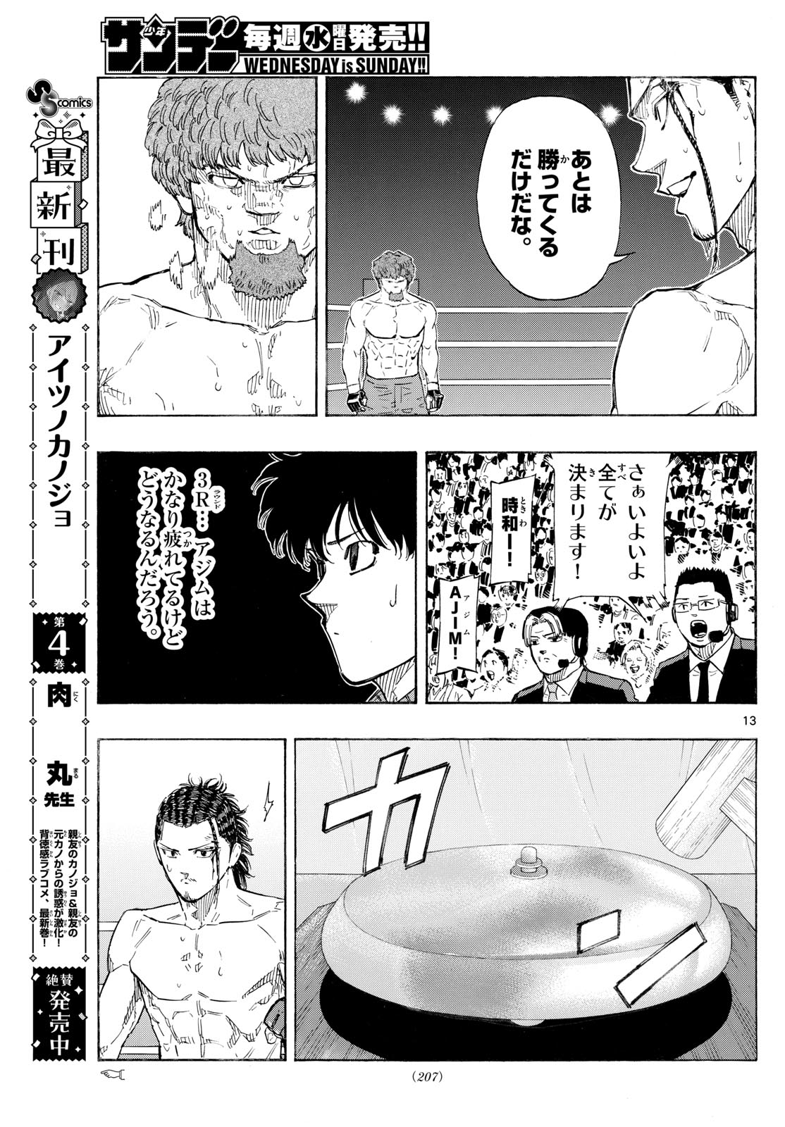 RED BLUE - raw - Chapter 113 - https://jpdd.ccdd.to/JPDD/redblue/1130000/qpjfpwe5m1c.jpg