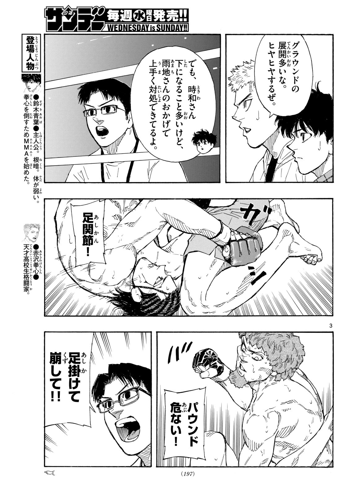 RED BLUE - raw - Chapter 113 - https://jpdd.ccdd.to/JPDD/redblue/1130000/qsa5epymbj0.jpg
