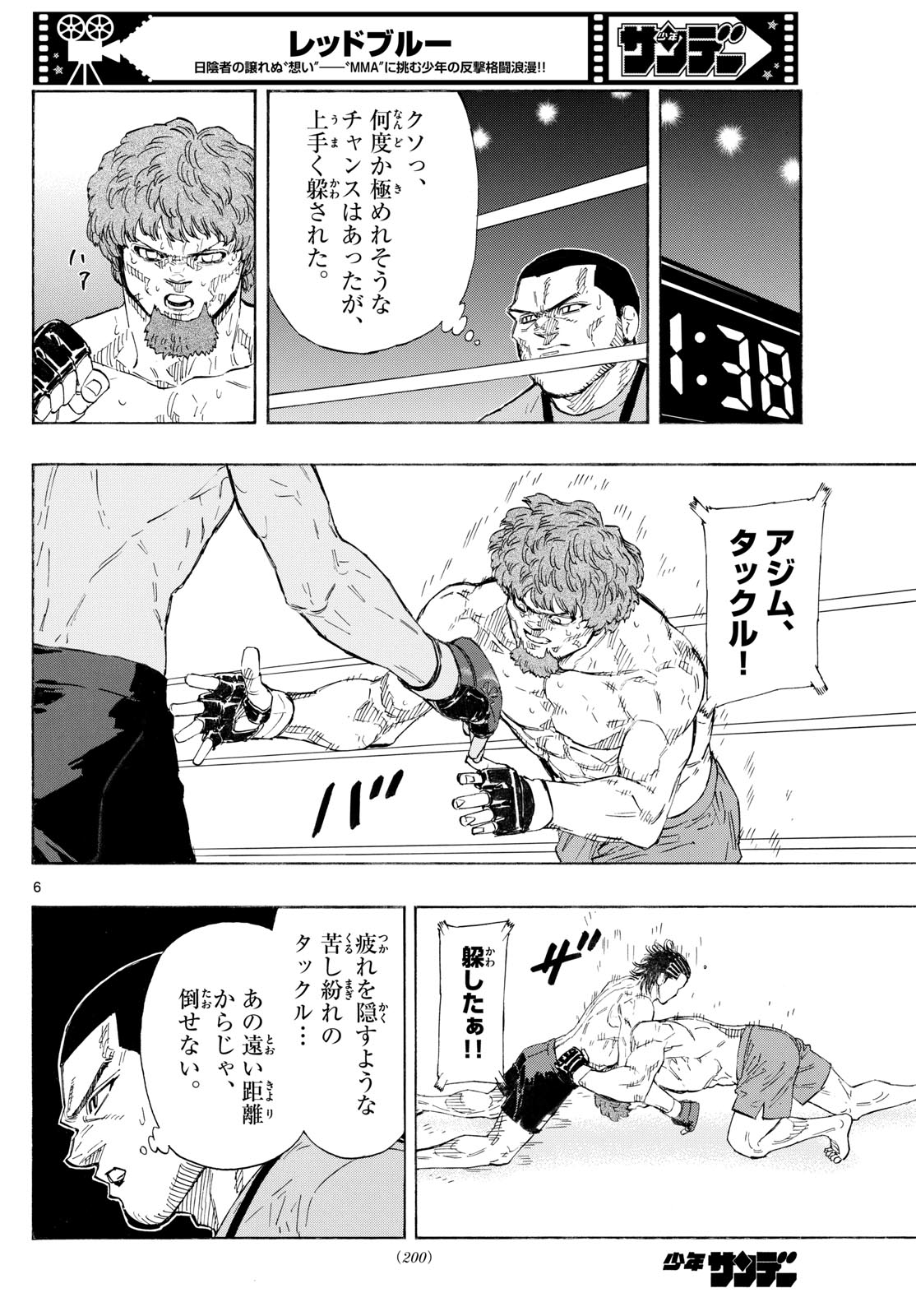 RED BLUE - raw - Chapter 113 - https://jpdd.ccdd.to/JPDD/redblue/1130000/szxilfghxir.jpg