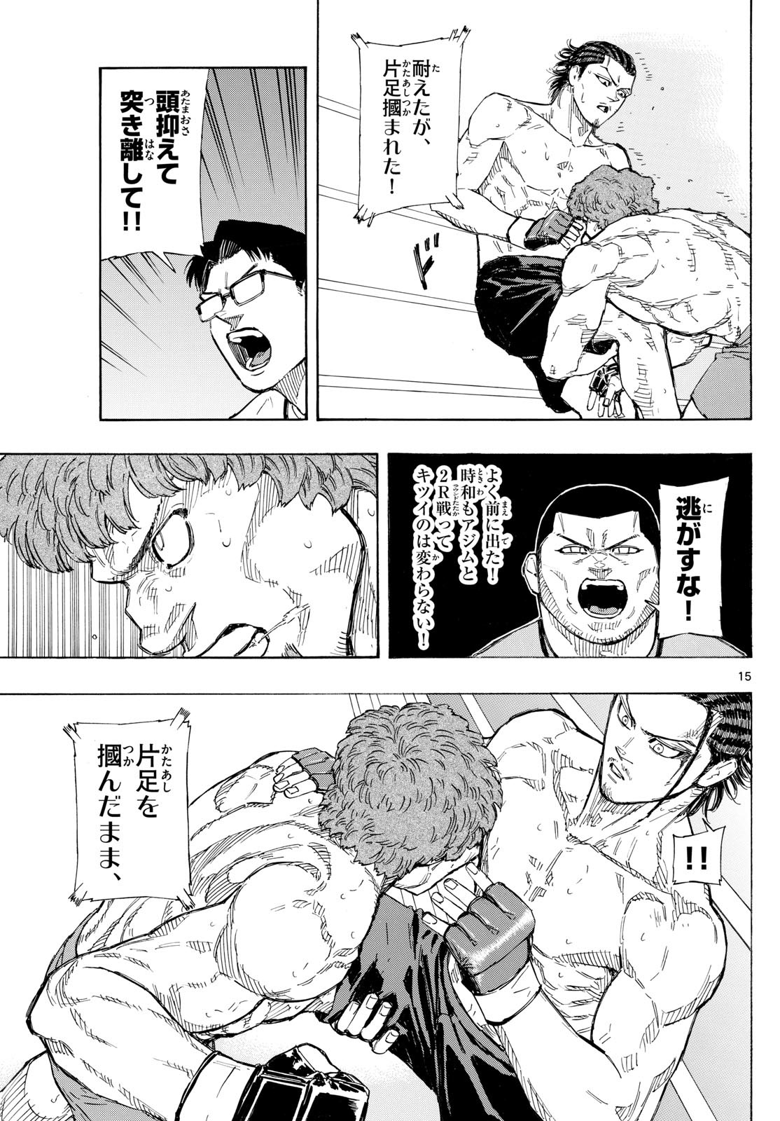 RED BLUE - raw - Chapter 113 - https://jpdd.ccdd.to/JPDD/redblue/1130000/vhe1xjtruhm.jpg