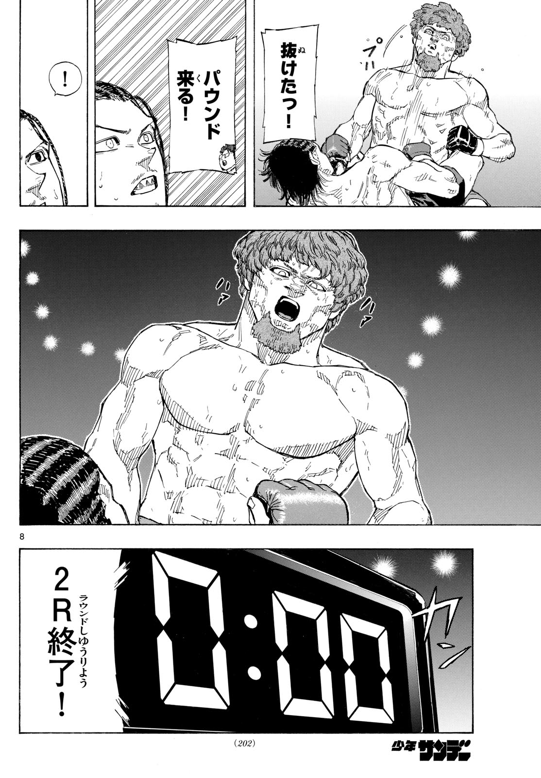 RED BLUE - raw - Chapter 113 - https://jpdd.ccdd.to/JPDD/redblue/1130000/xg2cxbdmlgx.jpg