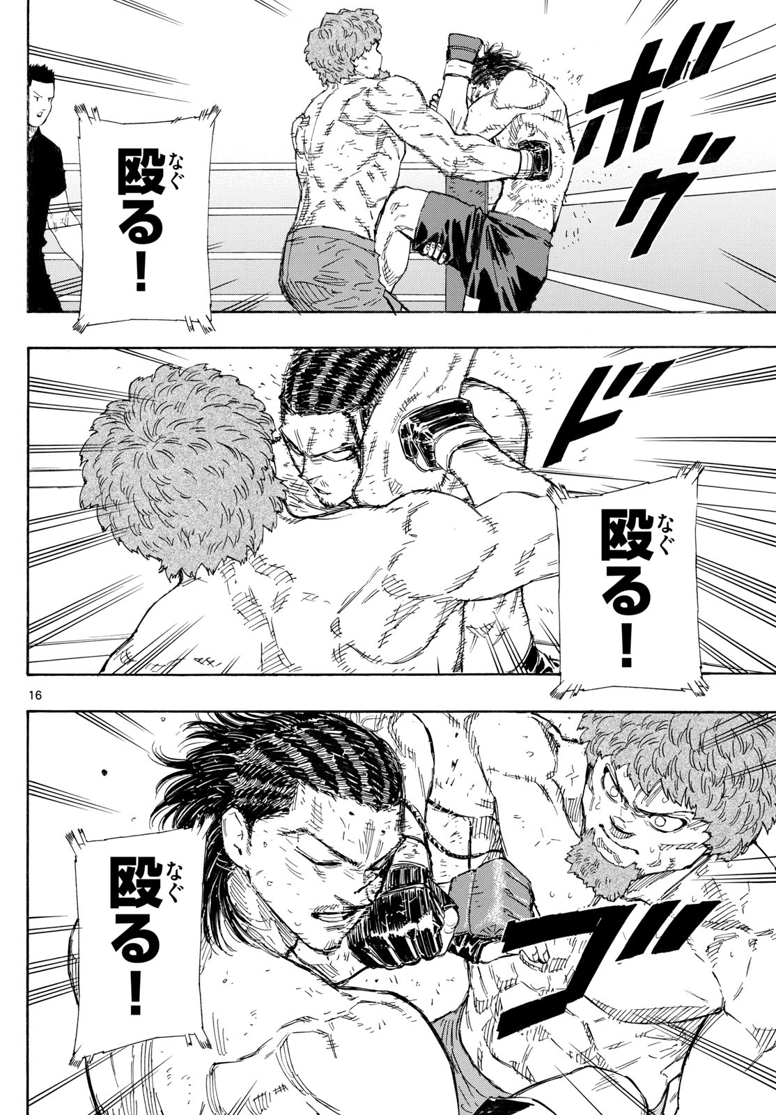 RED BLUE - raw - Chapter 113 - https://jpdd.ccdd.to/JPDD/redblue/1130000/zm2i4tmrp5q.jpg