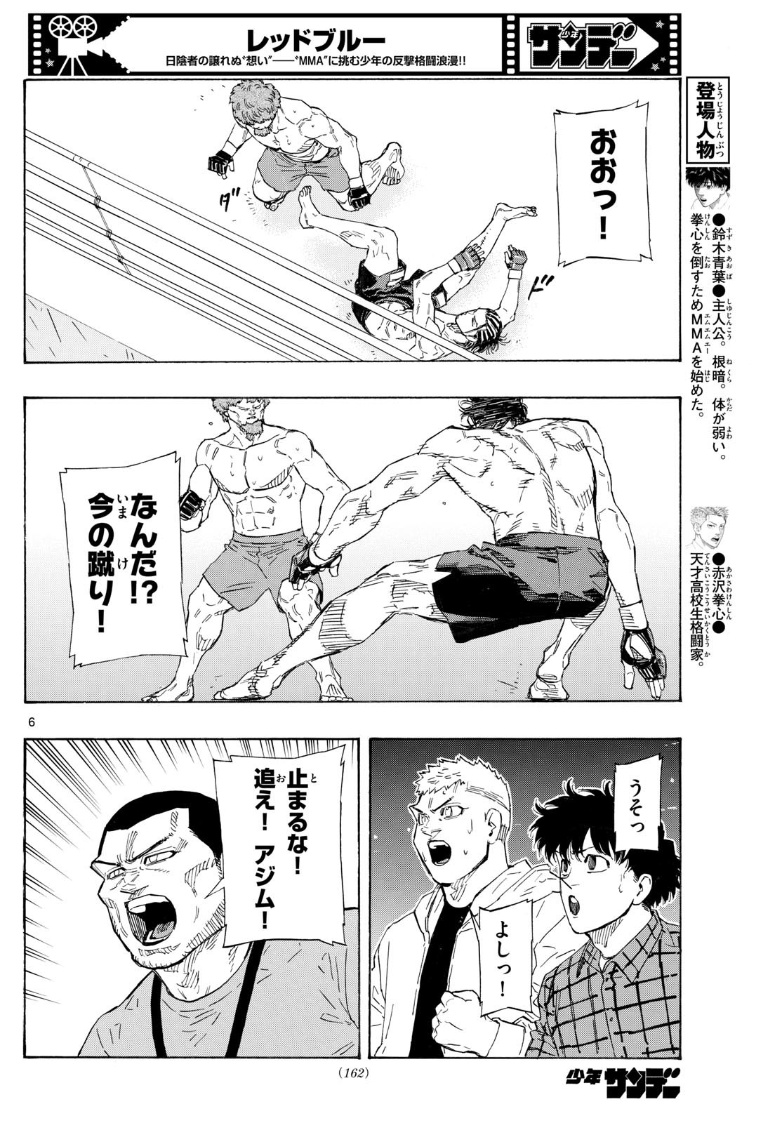 RED BLUE - raw - Chapter 114 - https://jpdd.ccdd.to/JPDD/redblue/1140000/4yawtfvd1pl.jpg