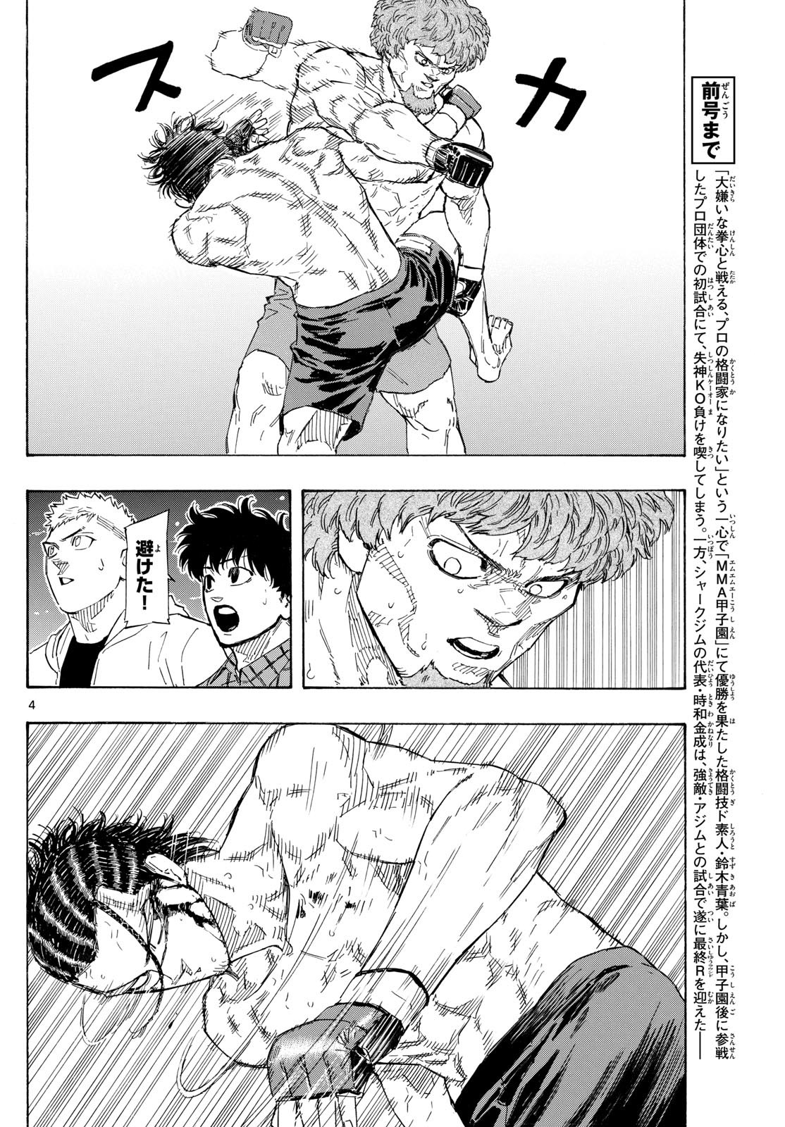 RED BLUE - raw - Chapter 114 - https://jpdd.ccdd.to/JPDD/redblue/1140000/ai2nfjtnbl5.jpg