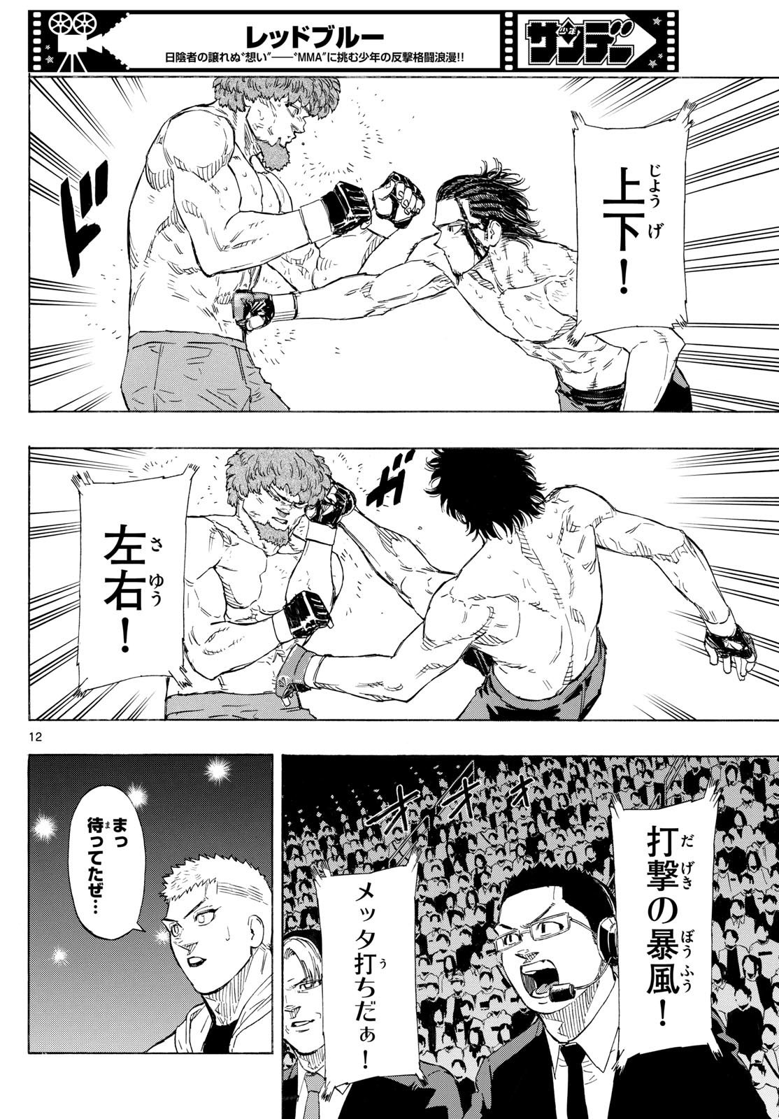 RED BLUE - raw - Chapter 114 - https://jpdd.ccdd.to/JPDD/redblue/1140000/ckzypfvqnrt.jpg