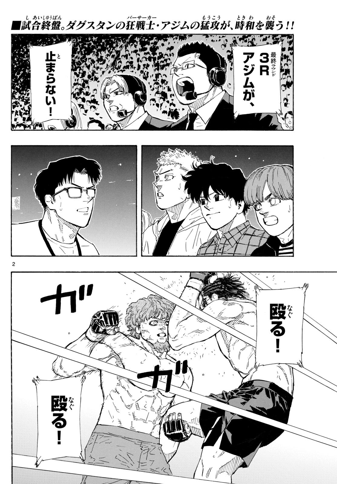 RED BLUE - raw - Chapter 114 - https://jpdd.ccdd.to/JPDD/redblue/1140000/dgncuux1ekh.jpg
