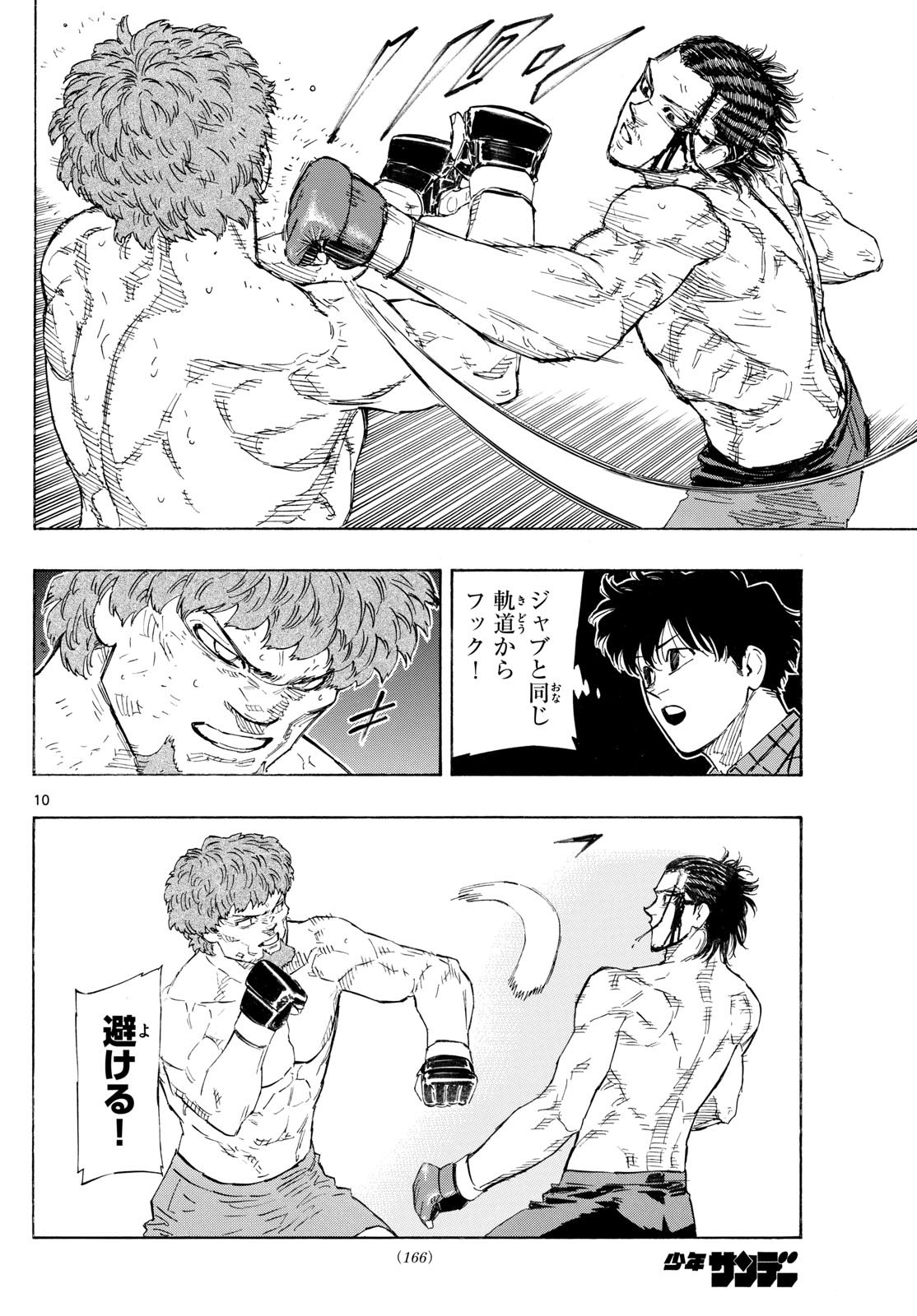 RED BLUE - raw - Chapter 114 - https://jpdd.ccdd.to/JPDD/redblue/1140000/i4omwizuhlr.jpg