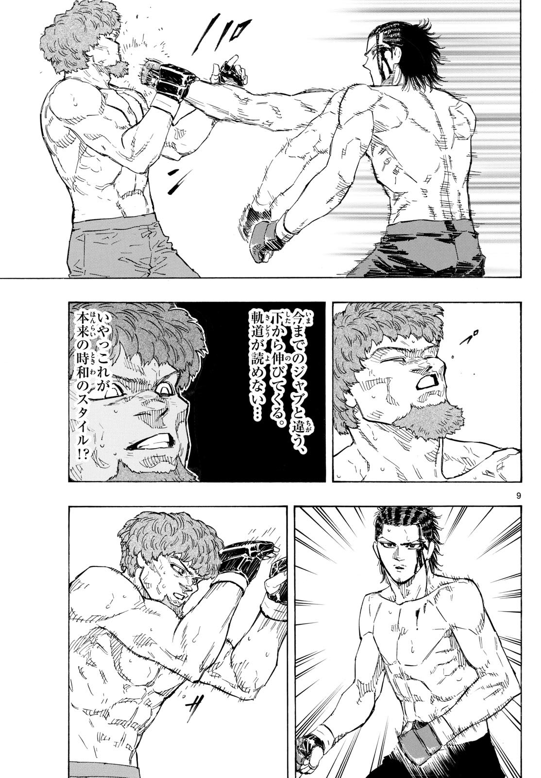 RED BLUE - raw - Chapter 114 - https://jpdd.ccdd.to/JPDD/redblue/1140000/jdazbsrirjd.jpg