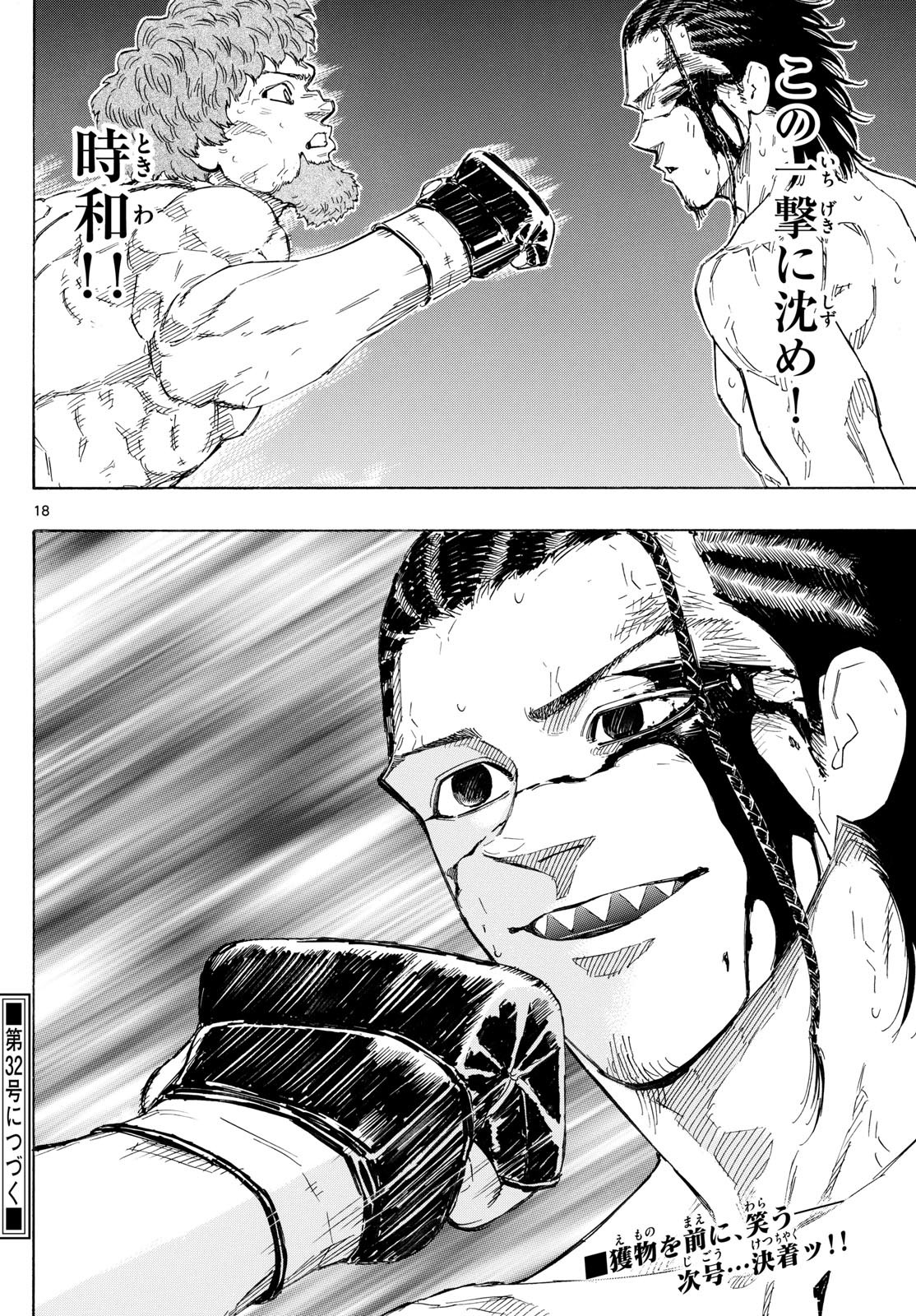 RED BLUE - raw - Chapter 114 - https://jpdd.ccdd.to/JPDD/redblue/1140000/kobzxotonma.jpg