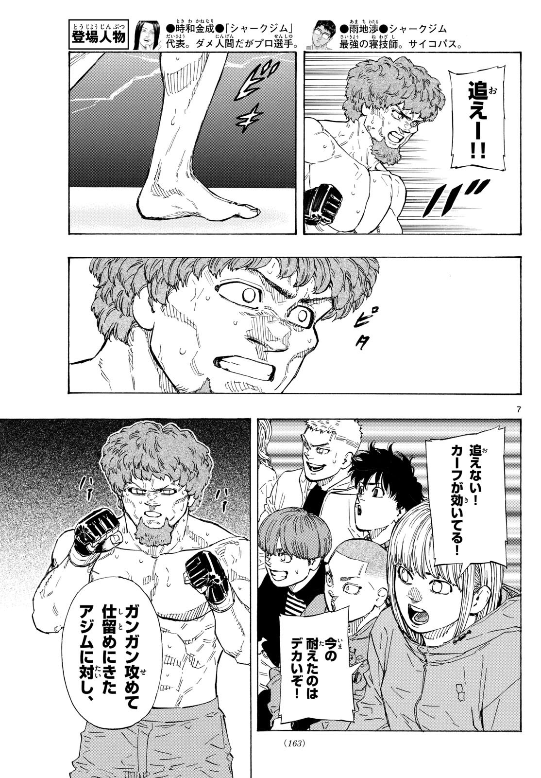 RED BLUE - raw - Chapter 114 - https://jpdd.ccdd.to/JPDD/redblue/1140000/ll0mpmtsz1n.jpg