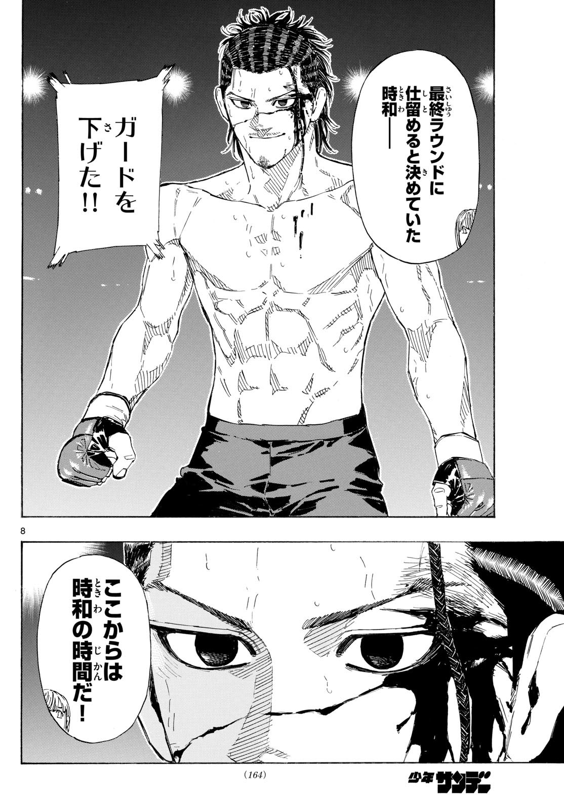 RED BLUE - raw - Chapter 114 - https://jpdd.ccdd.to/JPDD/redblue/1140000/mv22azy2zkg.jpg