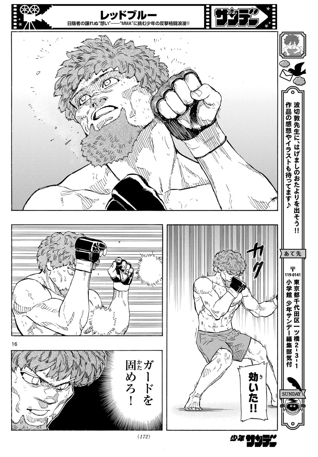 RED BLUE - raw - Chapter 114 - https://jpdd.ccdd.to/JPDD/redblue/1140000/rdgrjsl1lwd.jpg