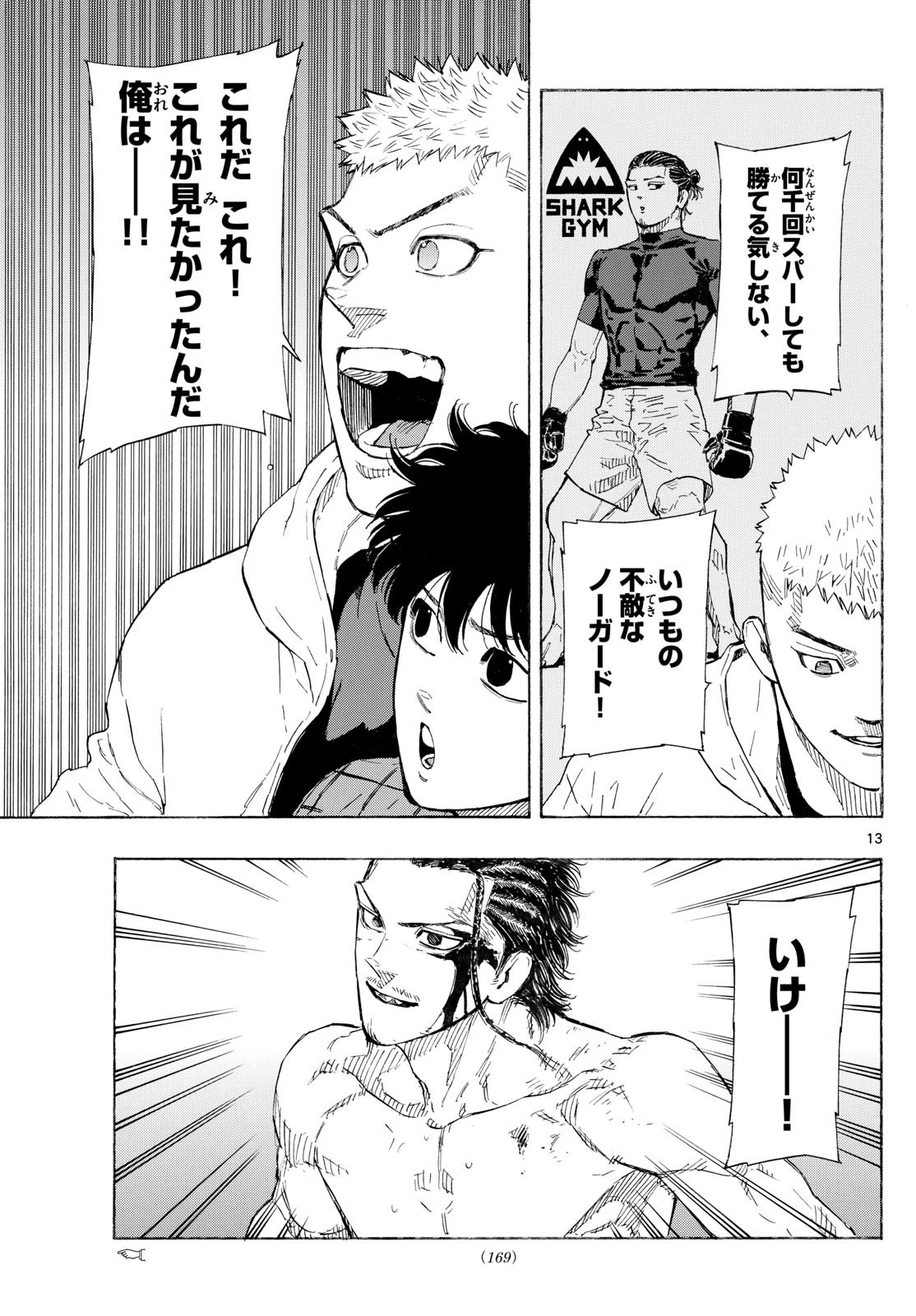 RED BLUE - raw - Chapter 114 - https://jpdd.ccdd.to/JPDD/redblue/1140000/t1iytcmltu3.jpg