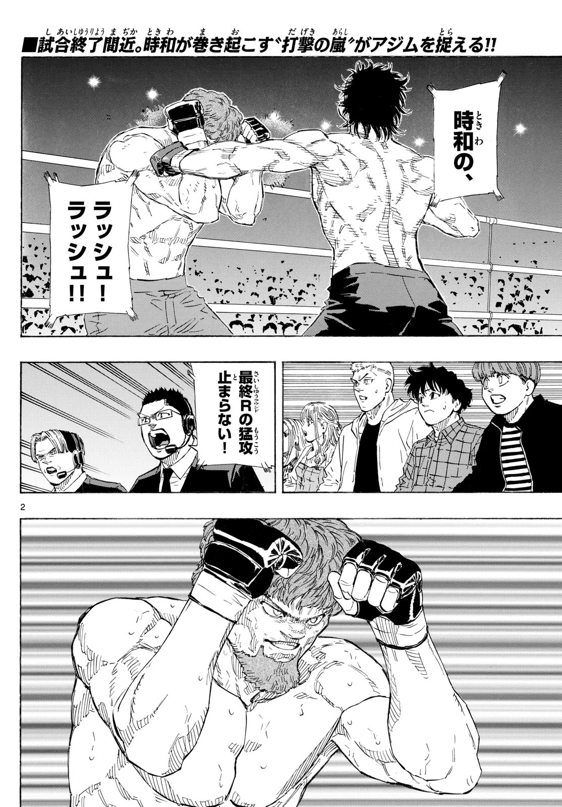 RED BLUE - raw - Chapter 115 - https://jpdd.ccdd.to/JPDD/redblue/1150000/05mhoflxm2j.jpg