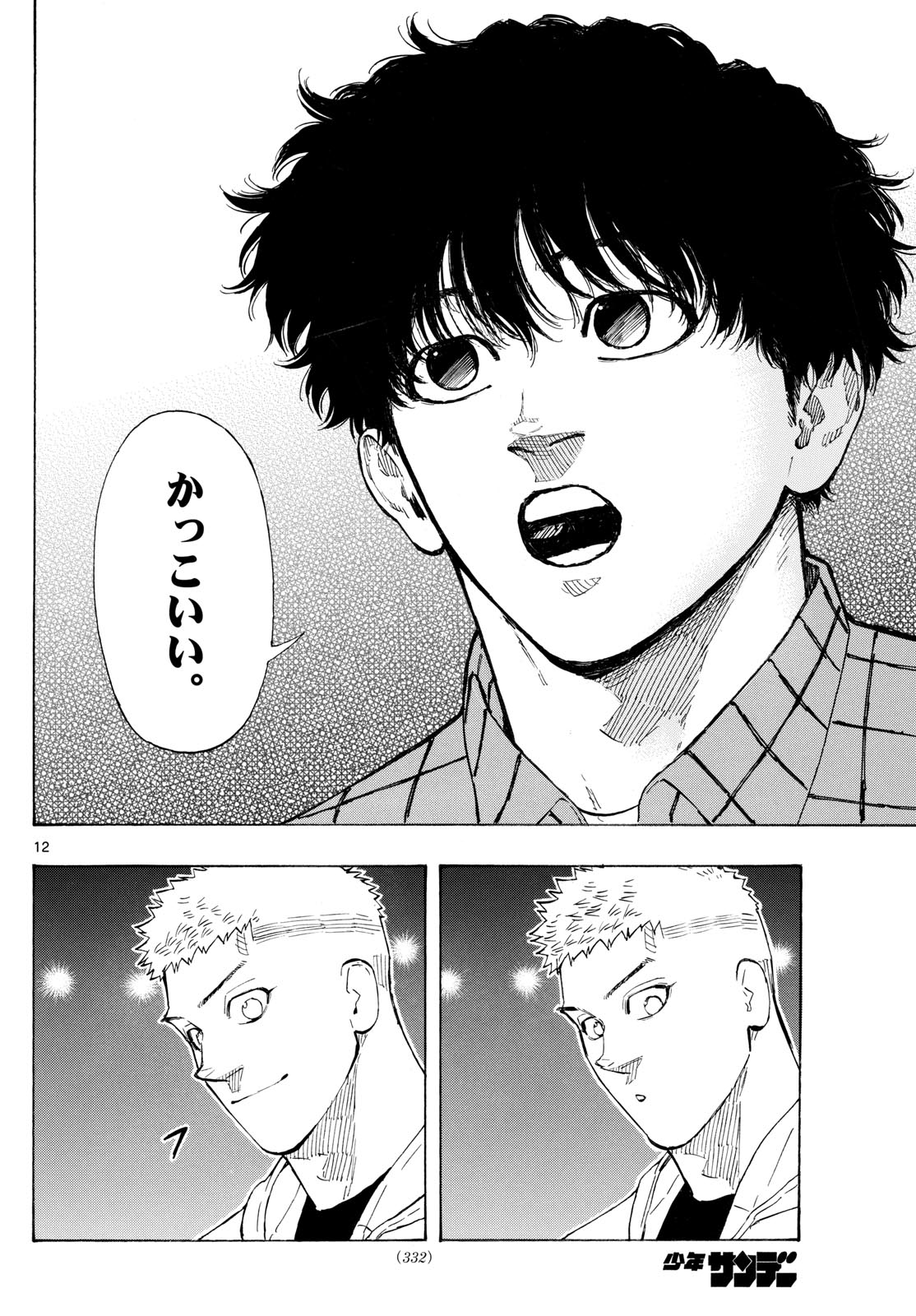 RED BLUE - raw - Chapter 115 - https://jpdd.ccdd.to/JPDD/redblue/1150000/2j5xhh52hy4.jpg
