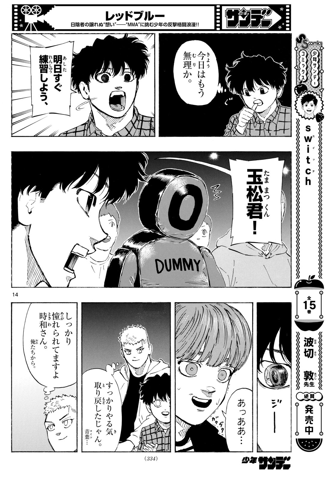 RED BLUE - raw - Chapter 115 - https://jpdd.ccdd.to/JPDD/redblue/1150000/31qw2cd1d3v.jpg