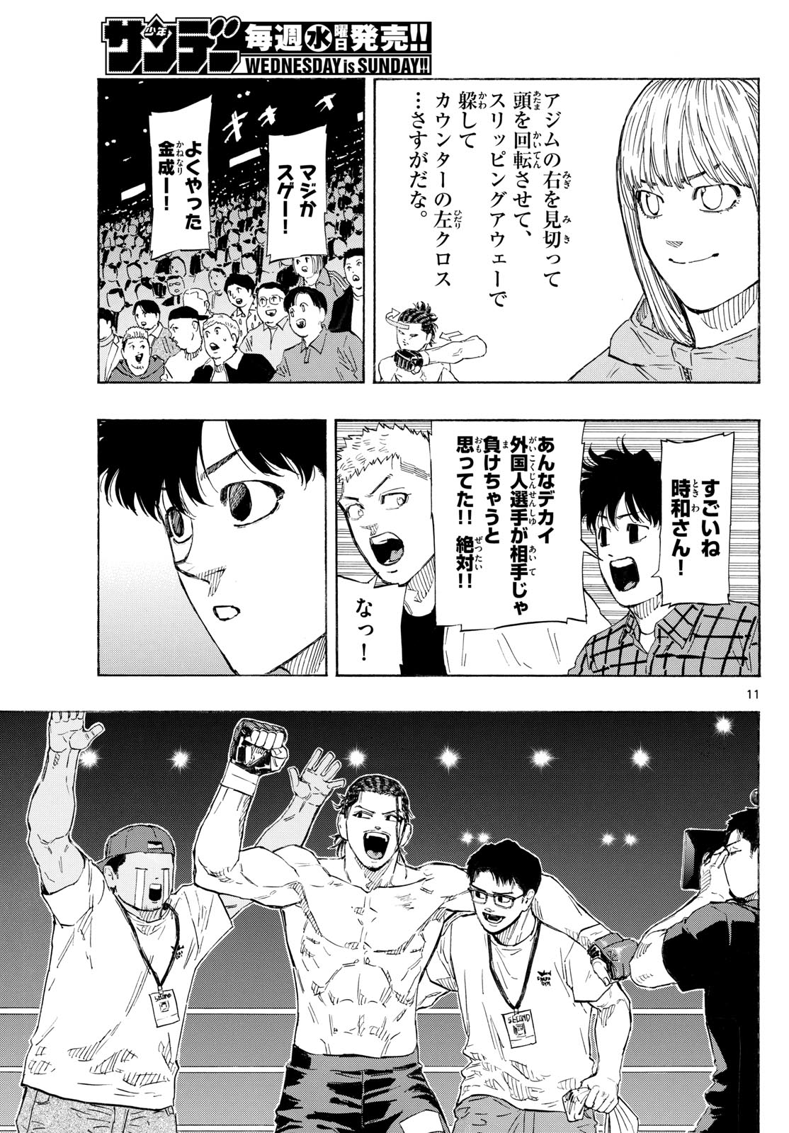 RED BLUE - raw - Chapter 115 - https://jpdd.ccdd.to/JPDD/redblue/1150000/coyng1ye1g1.jpg