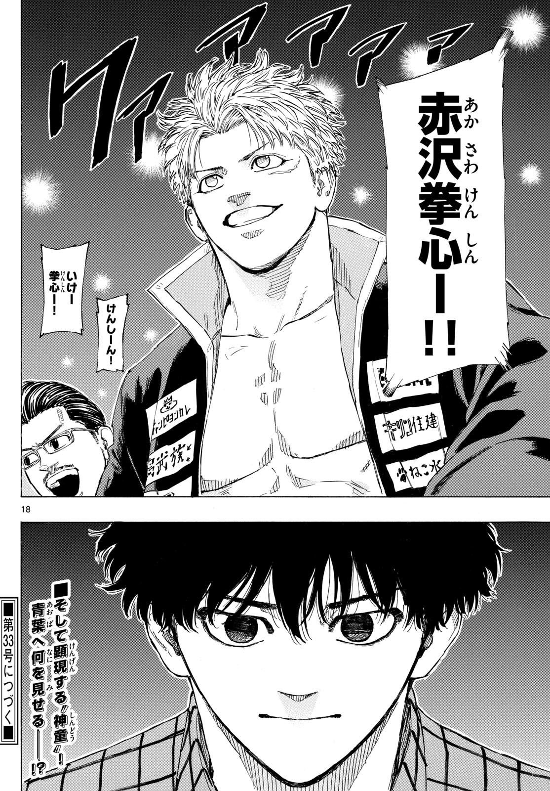 RED BLUE - raw - Chapter 115 - https://jpdd.ccdd.to/JPDD/redblue/1150000/dbgyeeaqclz.jpg