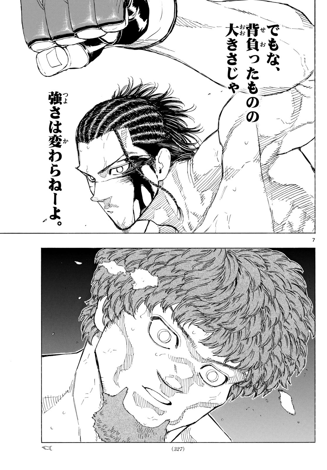 RED BLUE - raw - Chapter 115 - https://jpdd.ccdd.to/JPDD/redblue/1150000/g0hhhrswxno.jpg