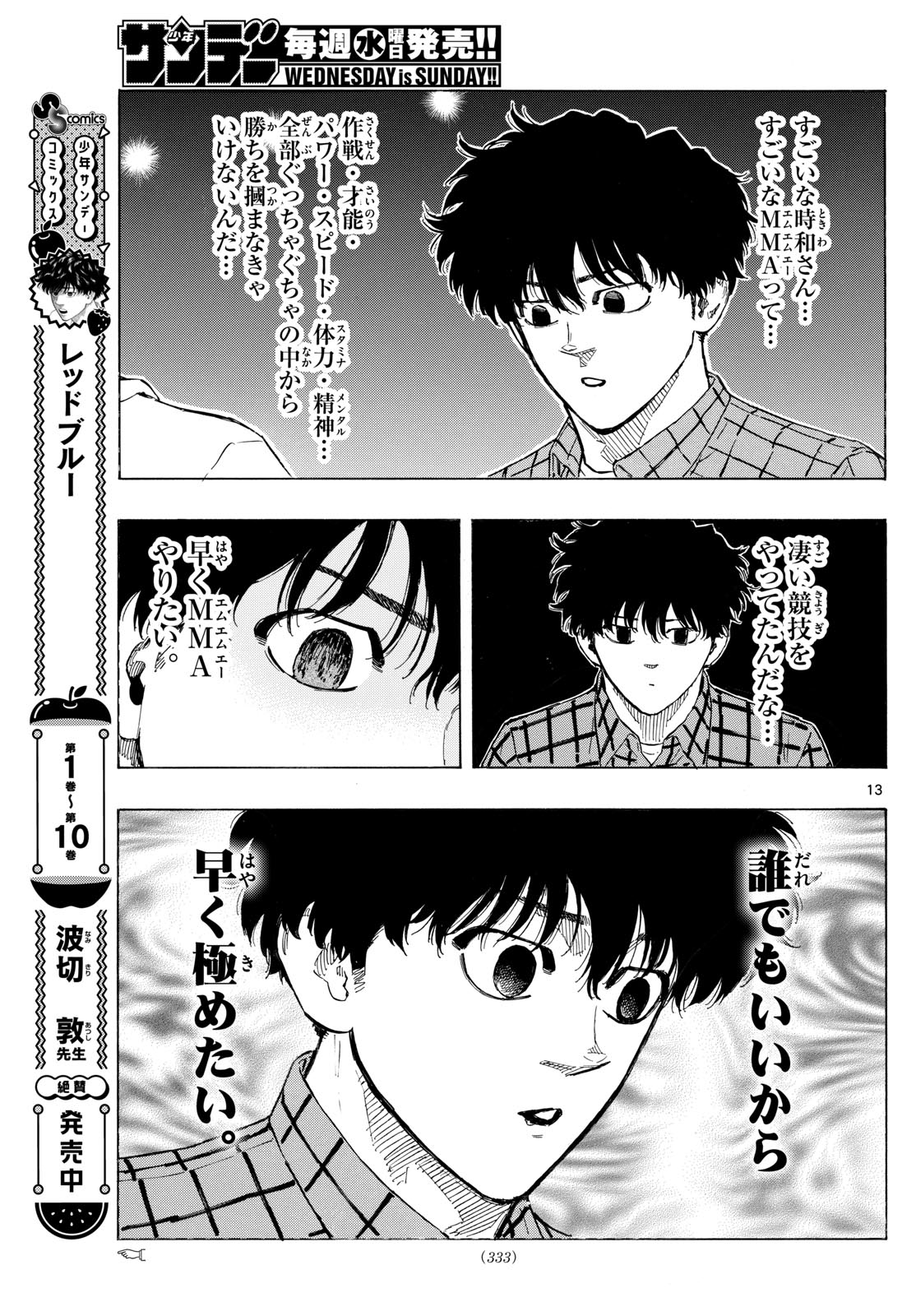 RED BLUE - raw - Chapter 115 - https://jpdd.ccdd.to/JPDD/redblue/1150000/g0rm2dfjgiy.jpg