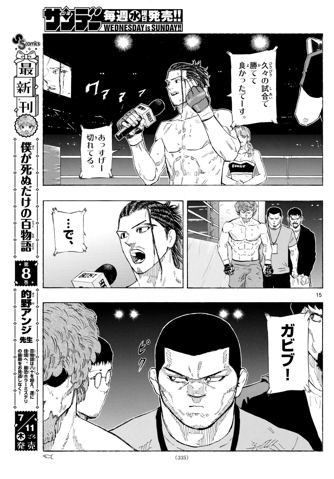 RED BLUE - raw - Chapter 115 - https://jpdd.ccdd.to/JPDD/redblue/1150000/khj2hjrvtlf.jpg