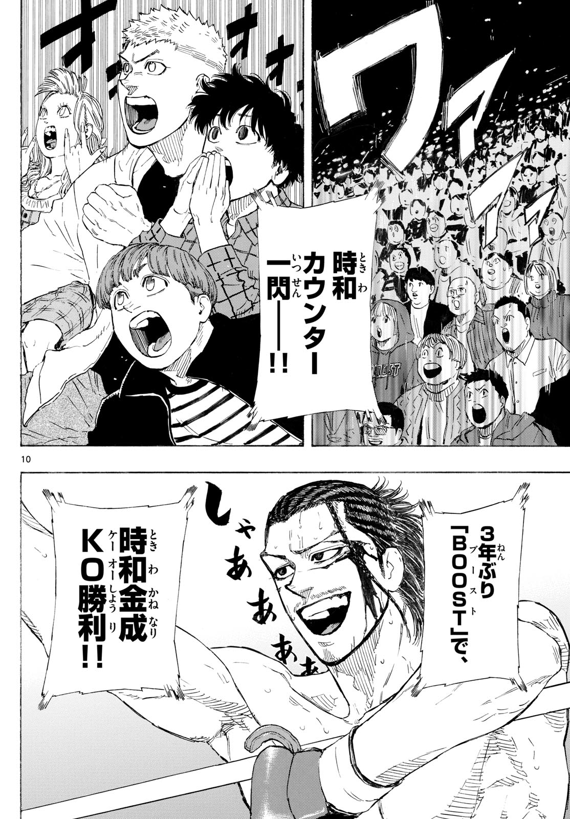 RED BLUE - raw - Chapter 115 - https://jpdd.ccdd.to/JPDD/redblue/1150000/kkl432fkvne.jpg