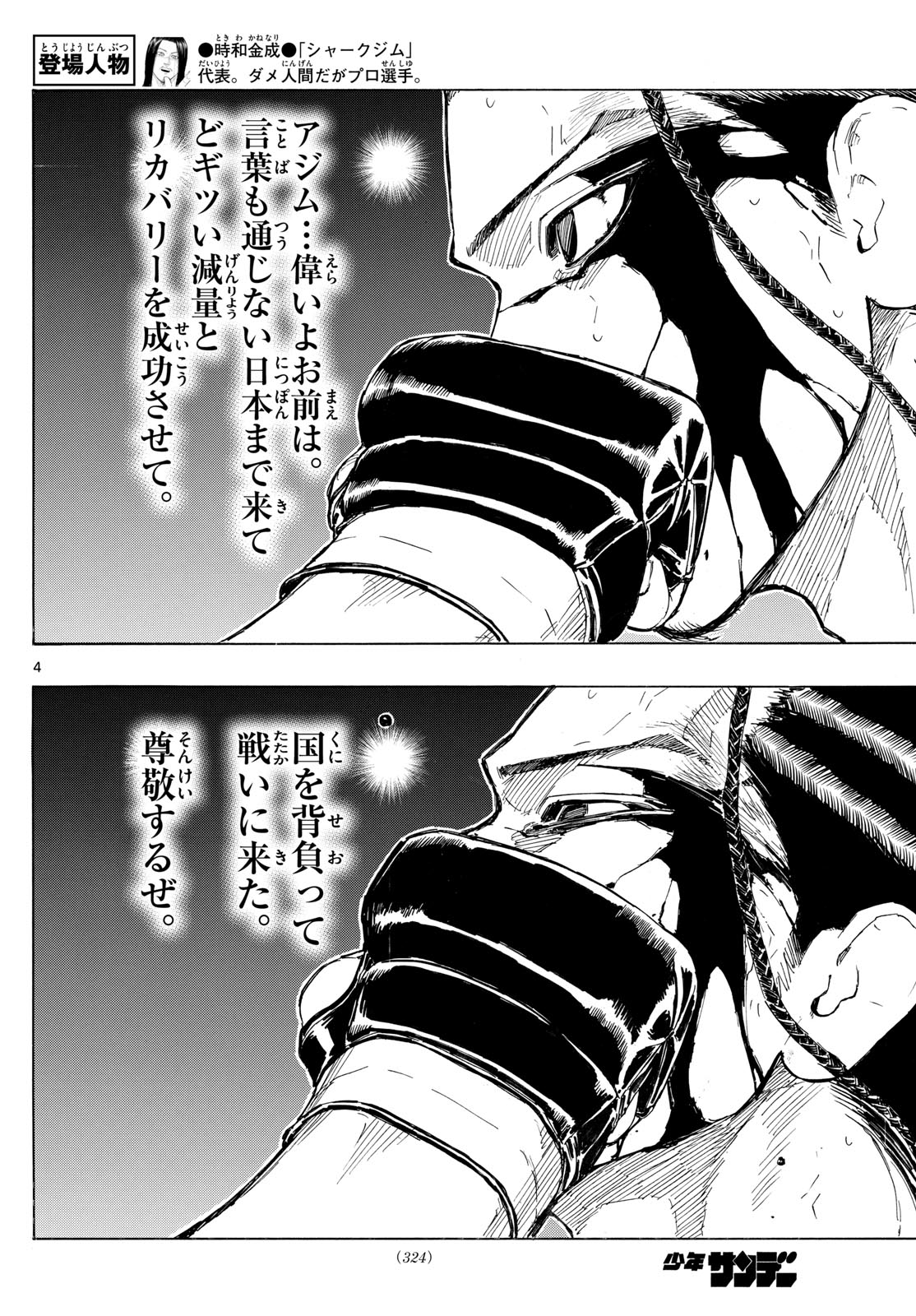 RED BLUE - raw - Chapter 115 - https://jpdd.ccdd.to/JPDD/redblue/1150000/ldo3liyqp5j.jpg