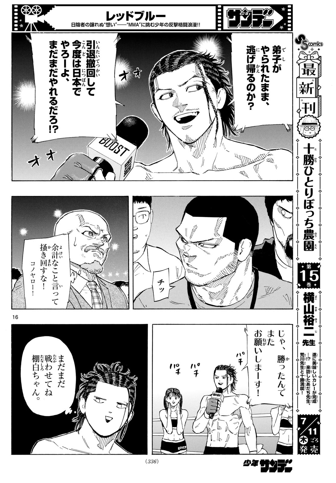 RED BLUE - raw - Chapter 115 - https://jpdd.ccdd.to/JPDD/redblue/1150000/qrf2ntxv0xg.jpg