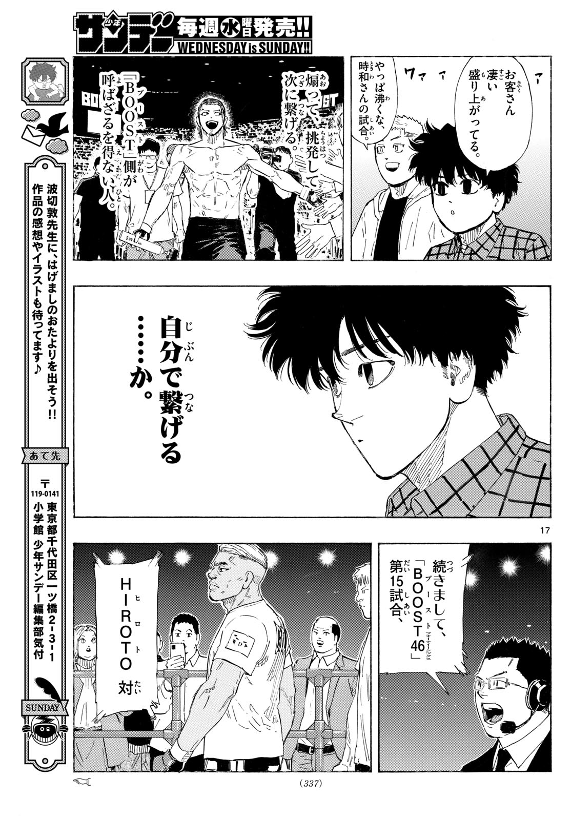 RED BLUE - raw - Chapter 115 - https://jpdd.ccdd.to/JPDD/redblue/1150000/seq0v34tvwp.jpg