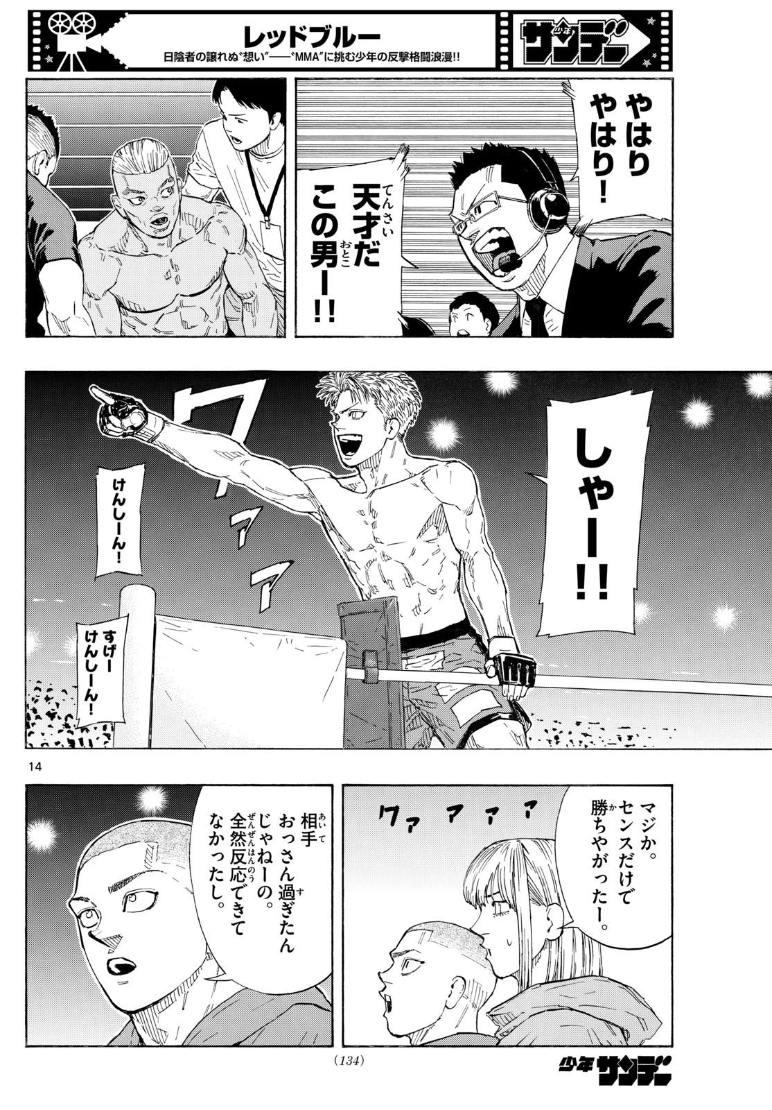 RED BLUE - raw - Chapter 116 - https://jpdd.ccdd.to/JPDD/redblue/1160000/3ijauxjm0jg.jpg