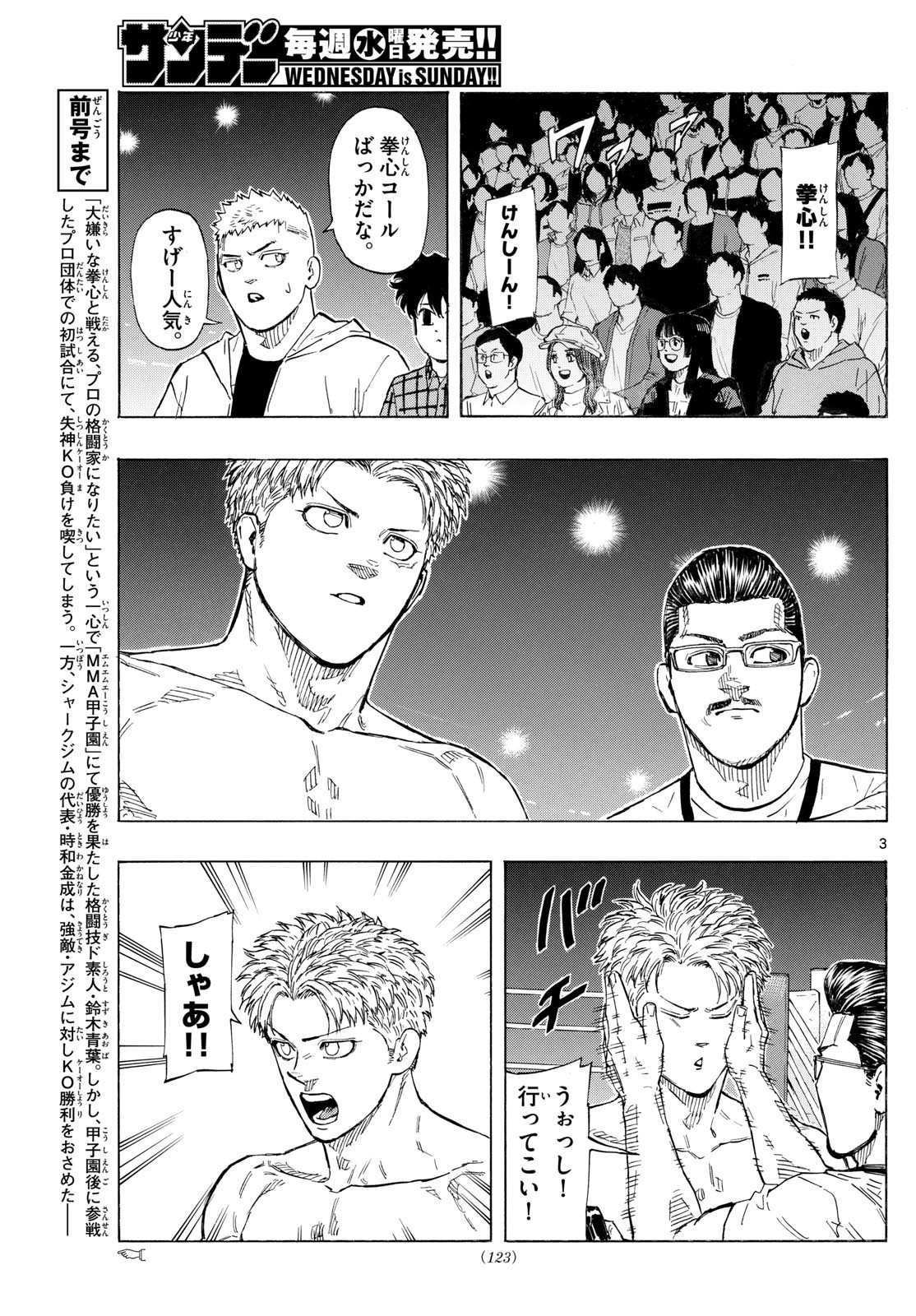 RED BLUE - raw - Chapter 116 - https://jpdd.ccdd.to/JPDD/redblue/1160000/5btajhefgvy.jpg