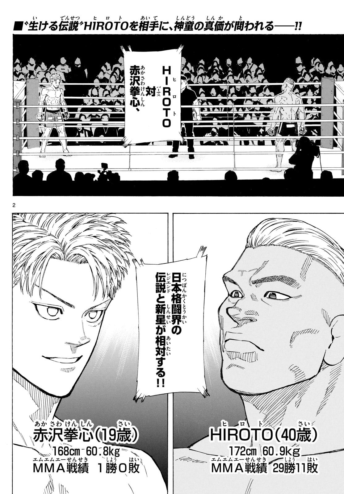RED BLUE - raw - Chapter 116 - https://jpdd.ccdd.to/JPDD/redblue/1160000/aaa050vzura.jpg