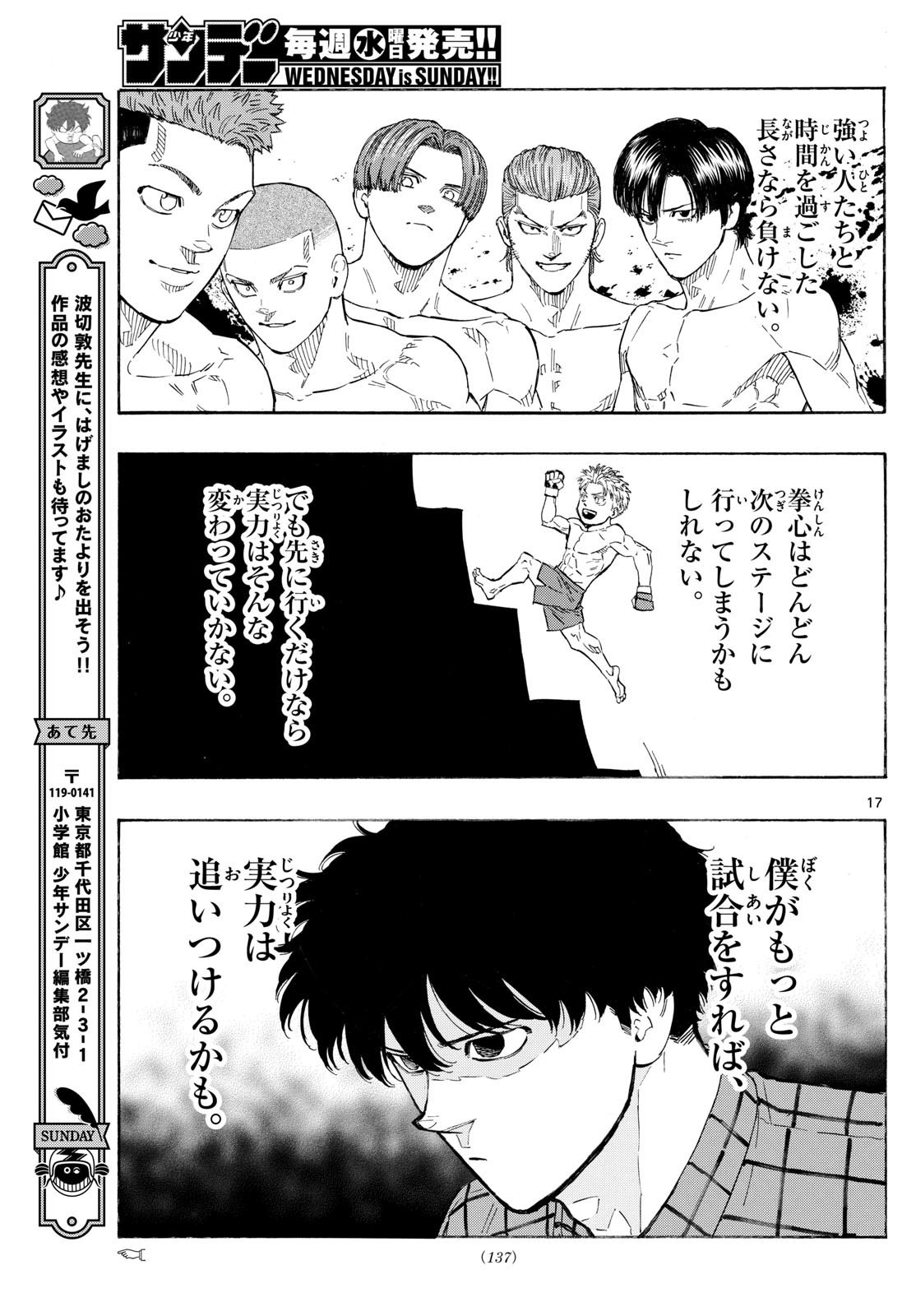 RED BLUE - raw - Chapter 116 - https://jpdd.ccdd.to/JPDD/redblue/1160000/acylrtwiav0.jpg
