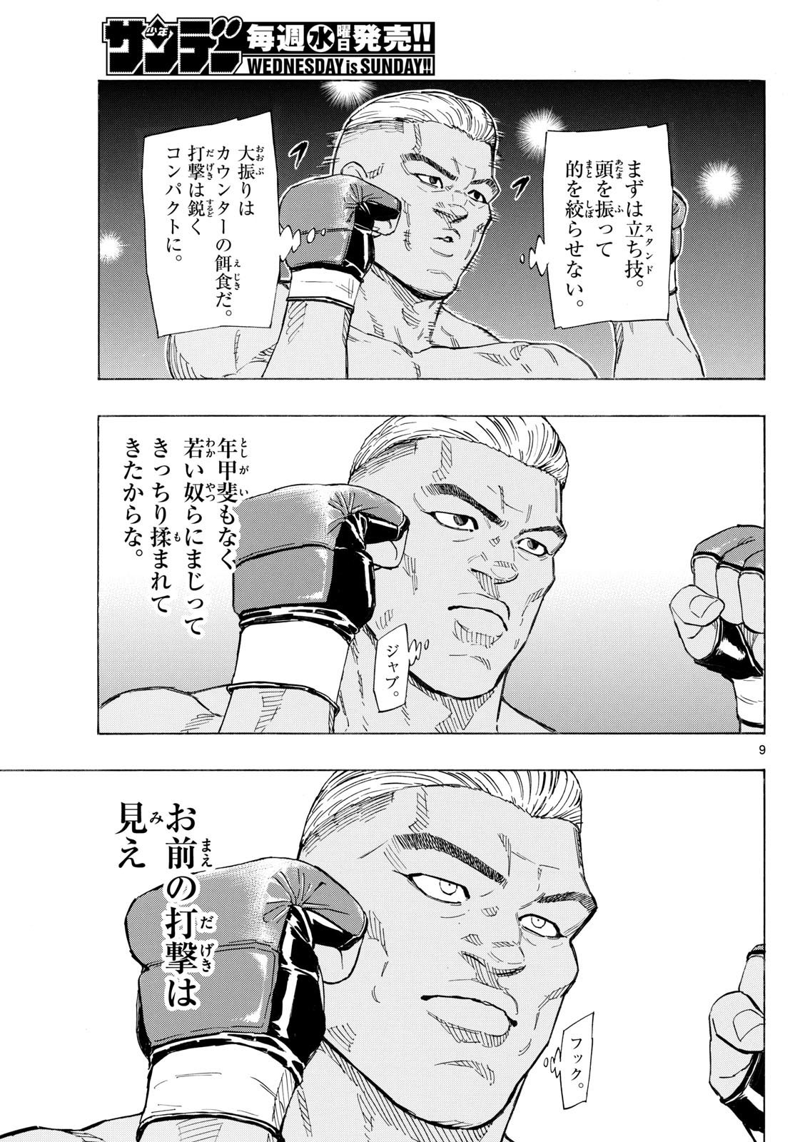 RED BLUE - raw - Chapter 116 - https://jpdd.ccdd.to/JPDD/redblue/1160000/bnqk3zmhmwu.jpg