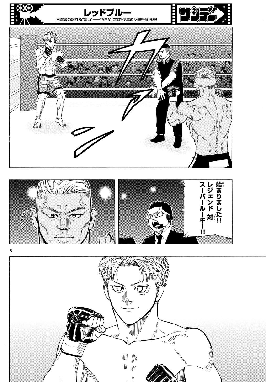 RED BLUE - raw - Chapter 116 - https://jpdd.ccdd.to/JPDD/redblue/1160000/dn4wkteom5g.jpg