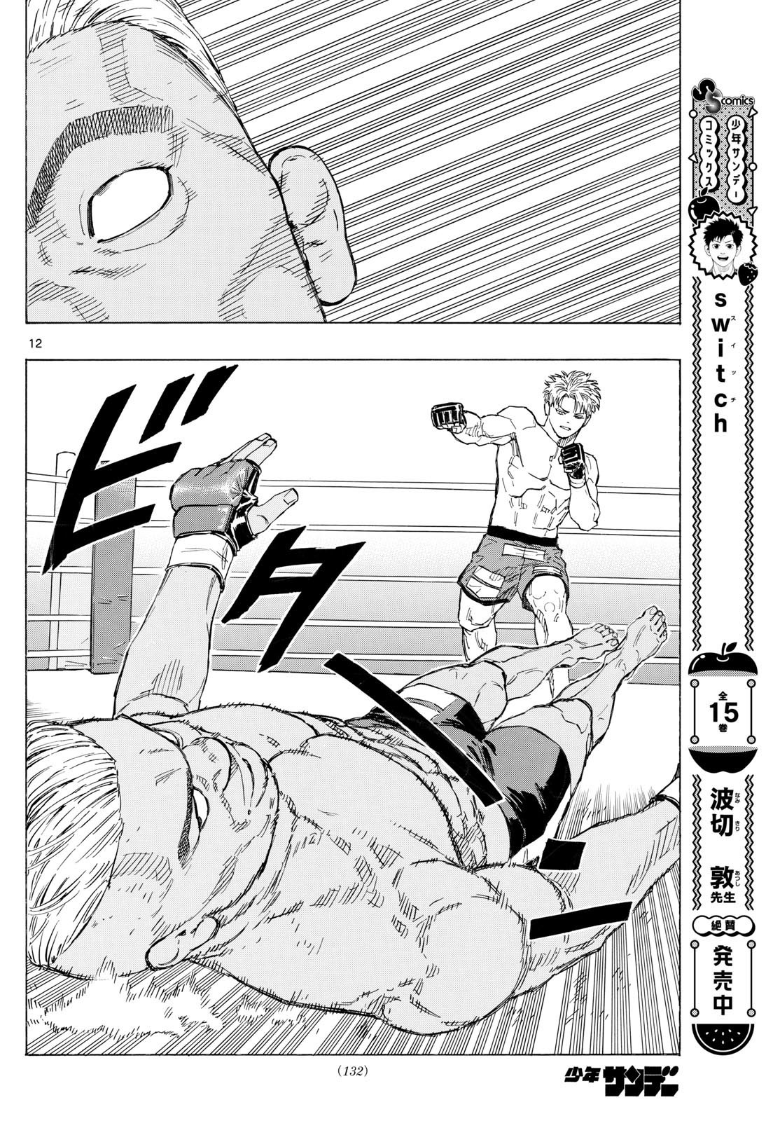 RED BLUE - raw - Chapter 116 - https://jpdd.ccdd.to/JPDD/redblue/1160000/gzjzxkgu3x5.jpg