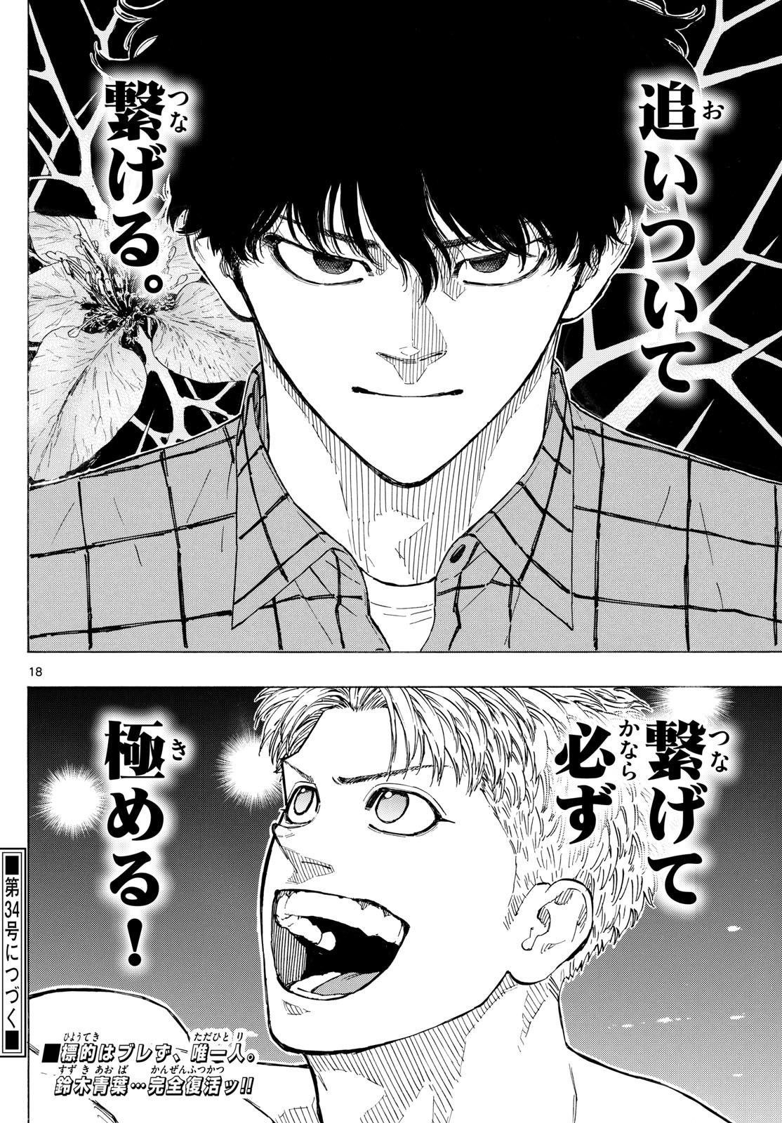 RED BLUE - raw - Chapter 116 - https://jpdd.ccdd.to/JPDD/redblue/1160000/hagjsianqo1.jpg