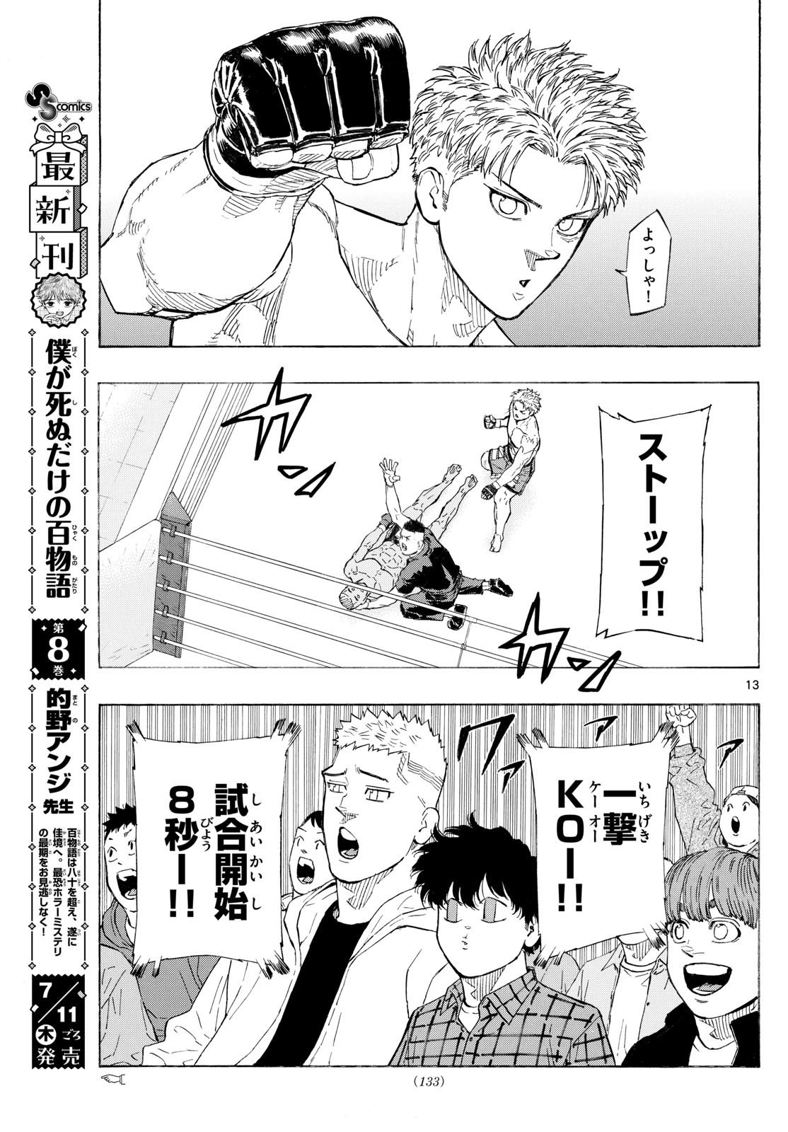 RED BLUE - raw - Chapter 116 - https://jpdd.ccdd.to/JPDD/redblue/1160000/is3sl1j5lfy.jpg