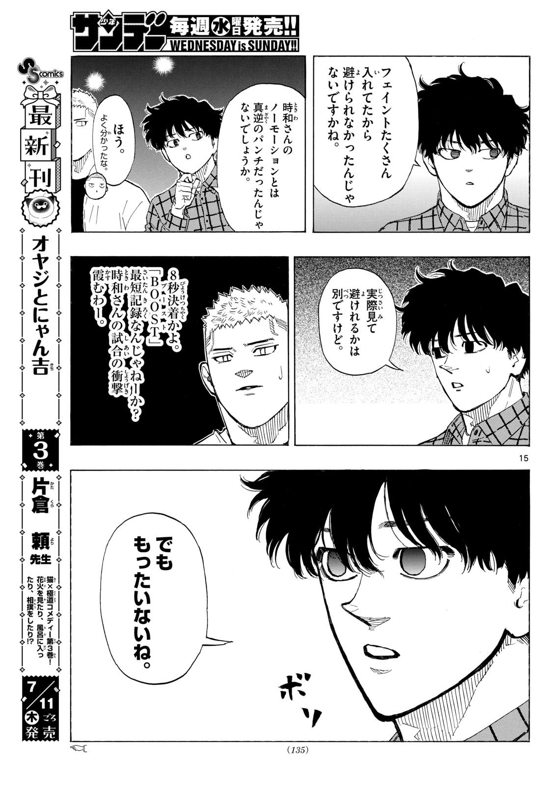 RED BLUE - raw - Chapter 116 - https://jpdd.ccdd.to/JPDD/redblue/1160000/pggolfdc0jl.jpg