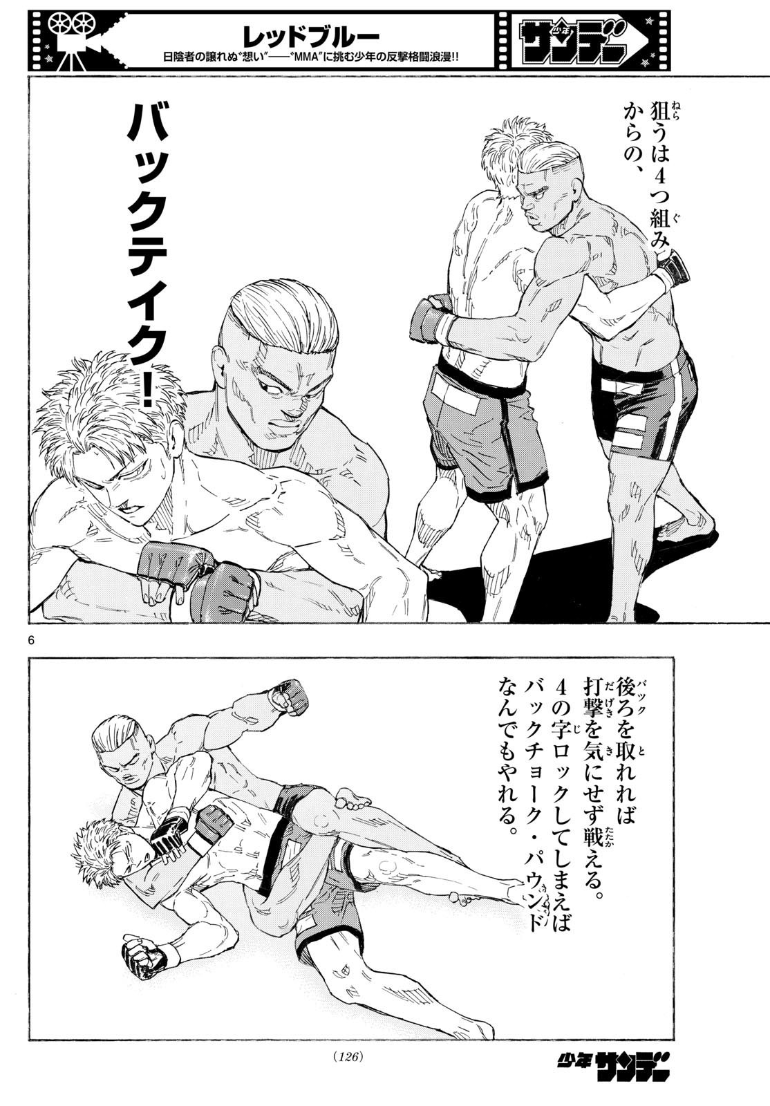 RED BLUE - raw - Chapter 116 - https://jpdd.ccdd.to/JPDD/redblue/1160000/rp3rucbduxg.jpg