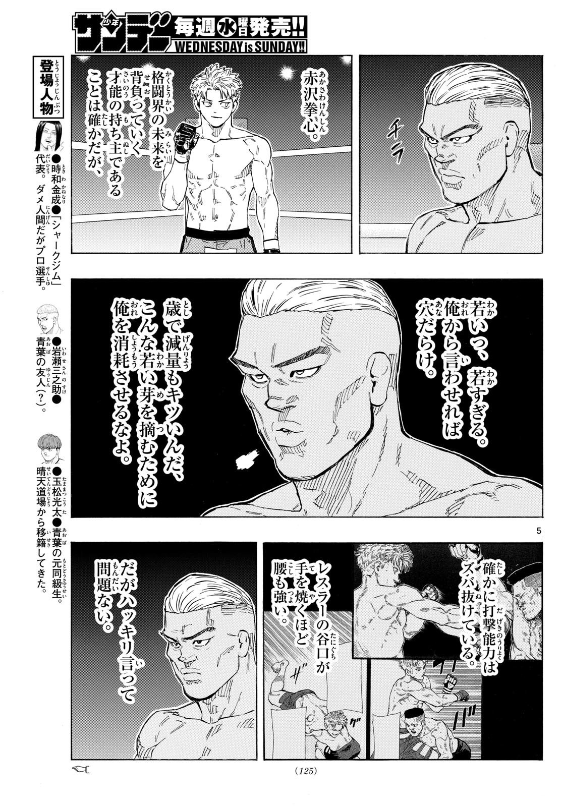 RED BLUE - raw - Chapter 116 - https://jpdd.ccdd.to/JPDD/redblue/1160000/vi0ydbpxcgi.jpg