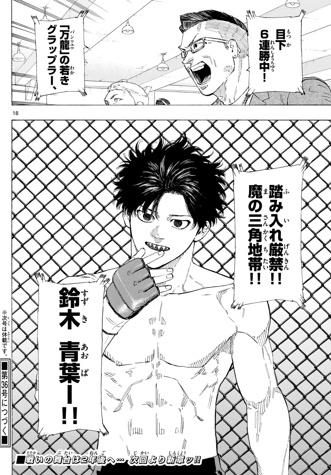 RED BLUE - raw - Chapter 117 - https://jpdd.ccdd.to/JPDD/redblue/1170000/1bre13zvq33.jpg