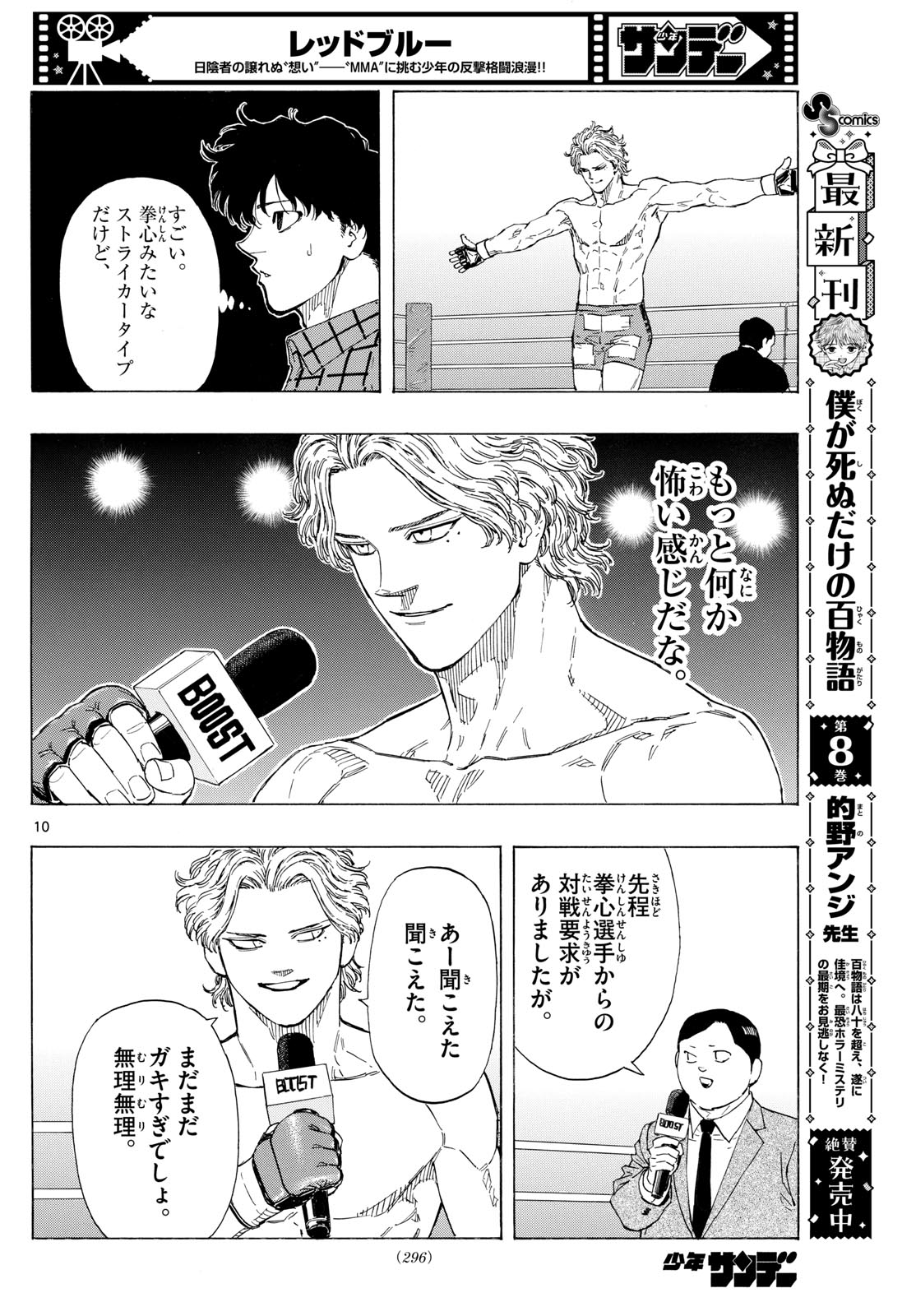 RED BLUE - raw - Chapter 117 - https://jpdd.ccdd.to/JPDD/redblue/1170000/1pgmd1sk4os.jpg