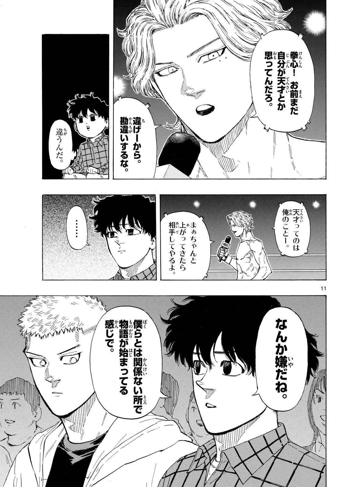RED BLUE - raw - Chapter 117 - https://jpdd.ccdd.to/JPDD/redblue/1170000/3rfrdkytnqf.jpg