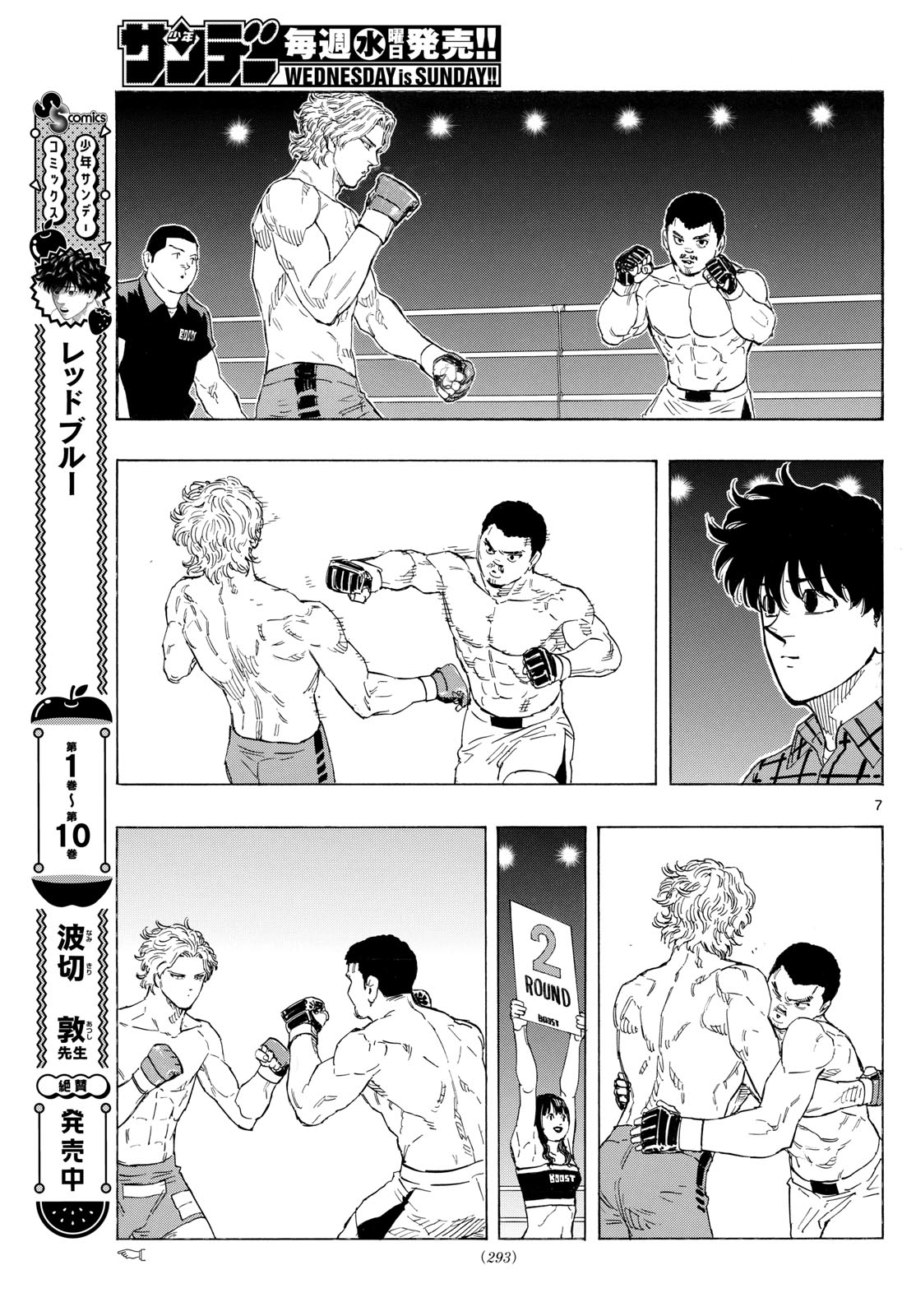 RED BLUE - raw - Chapter 117 - https://jpdd.ccdd.to/JPDD/redblue/1170000/bi11fo41ns4.jpg